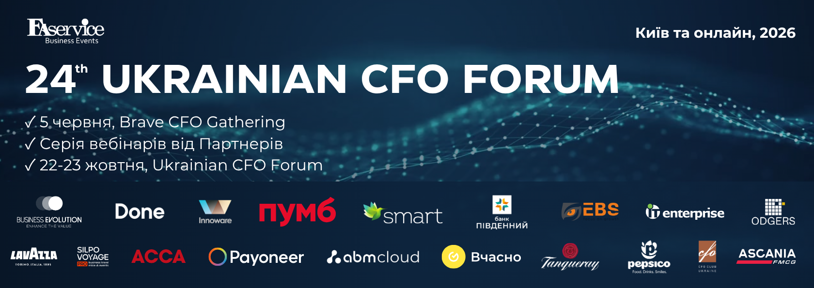 Картинка з лого партнерів (1)