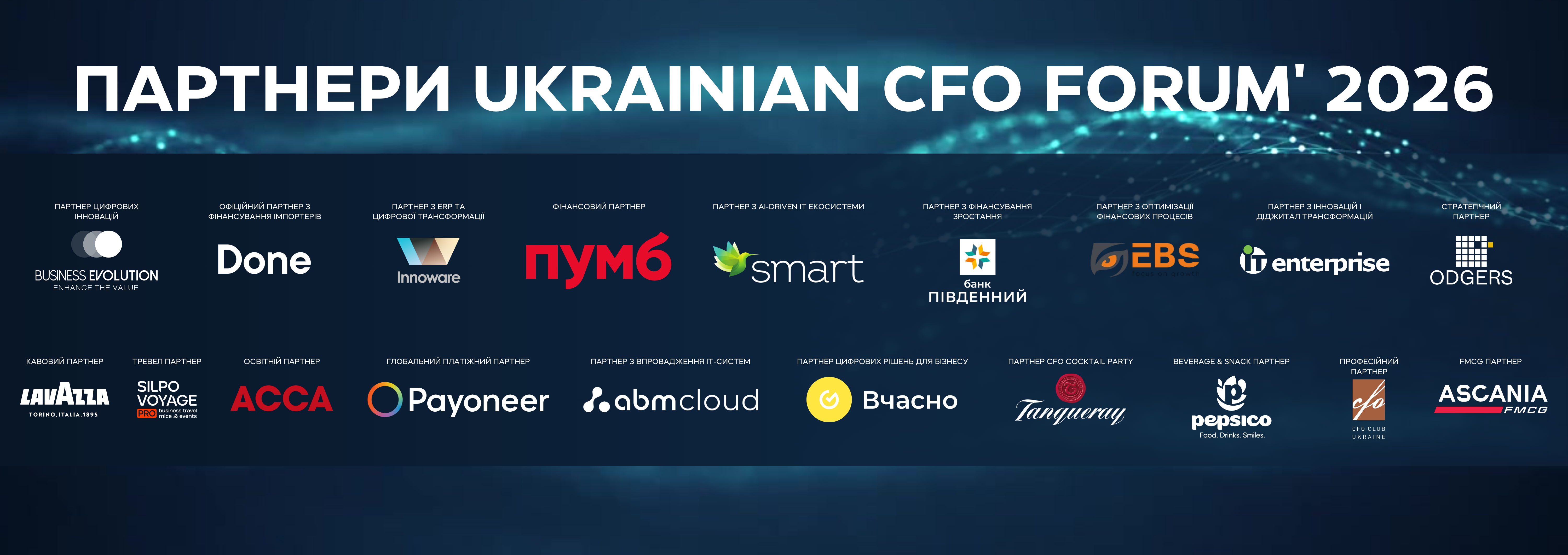 Картинка з лого партнерів (1)